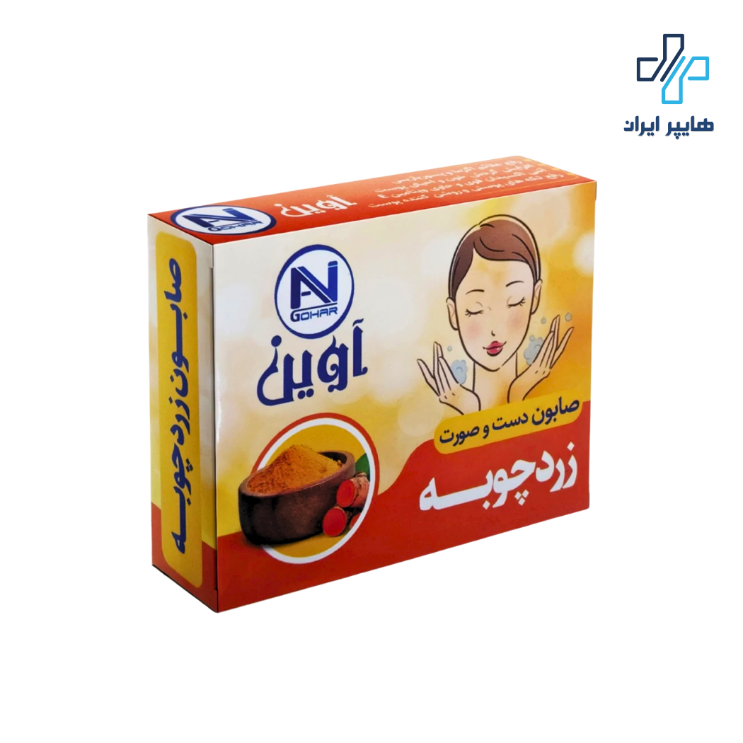 صابون ضد جوش  زردچوبه آوین گوهر