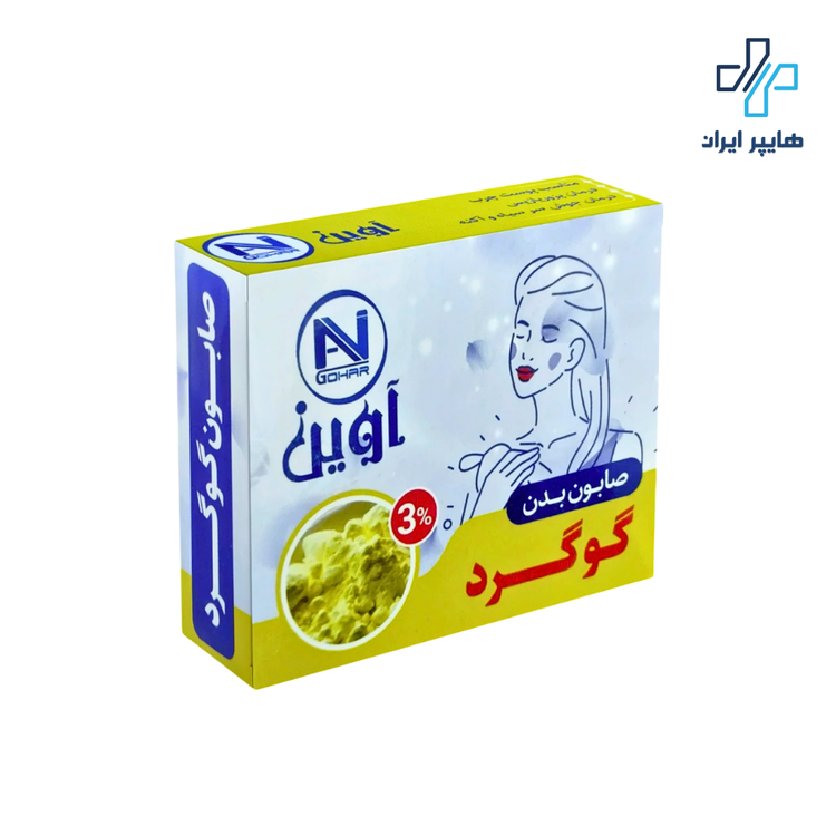 صابون گوگرد آوین گوهر | درمان جوش و آکنه