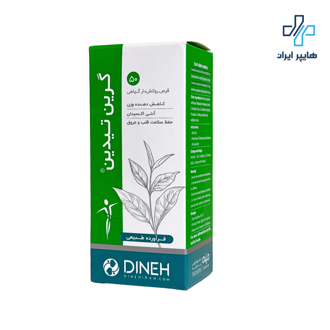 خرید قرص گرین تیدین دینه | مکمل گیاهی چربی‌سوز و لاغری