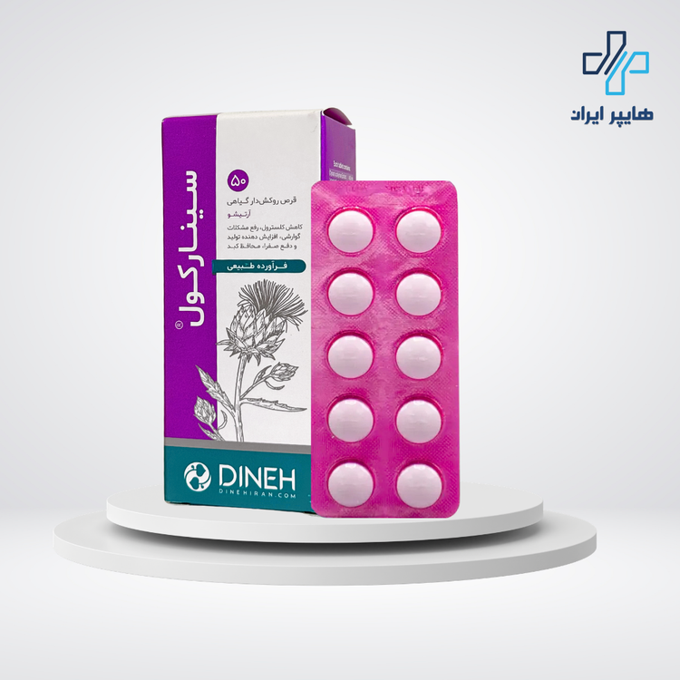 خرید قرص سینارکول دینه | تقویت کبد و کاهش چربی خون