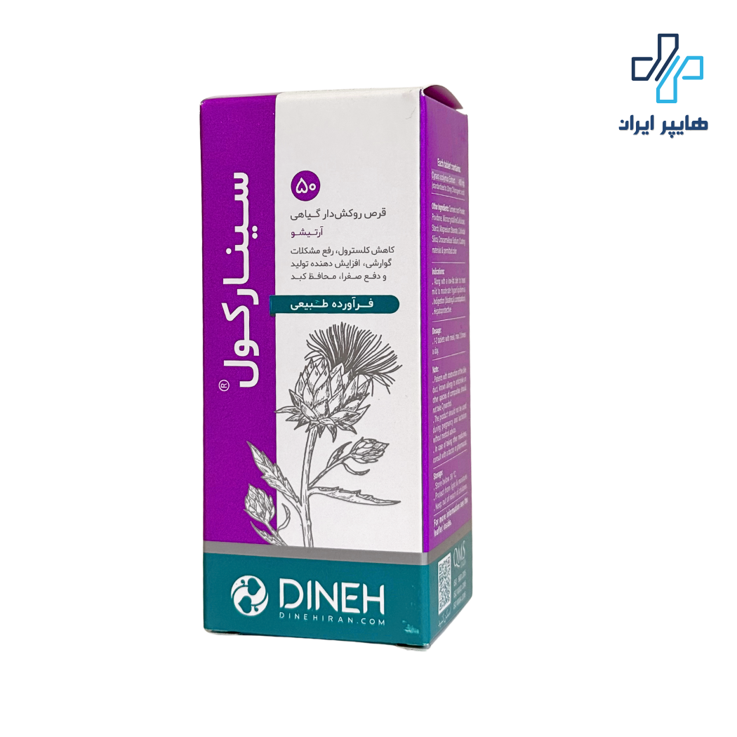 خرید قرص سینارکول دینه | تقویت کبد و کاهش چربی خون