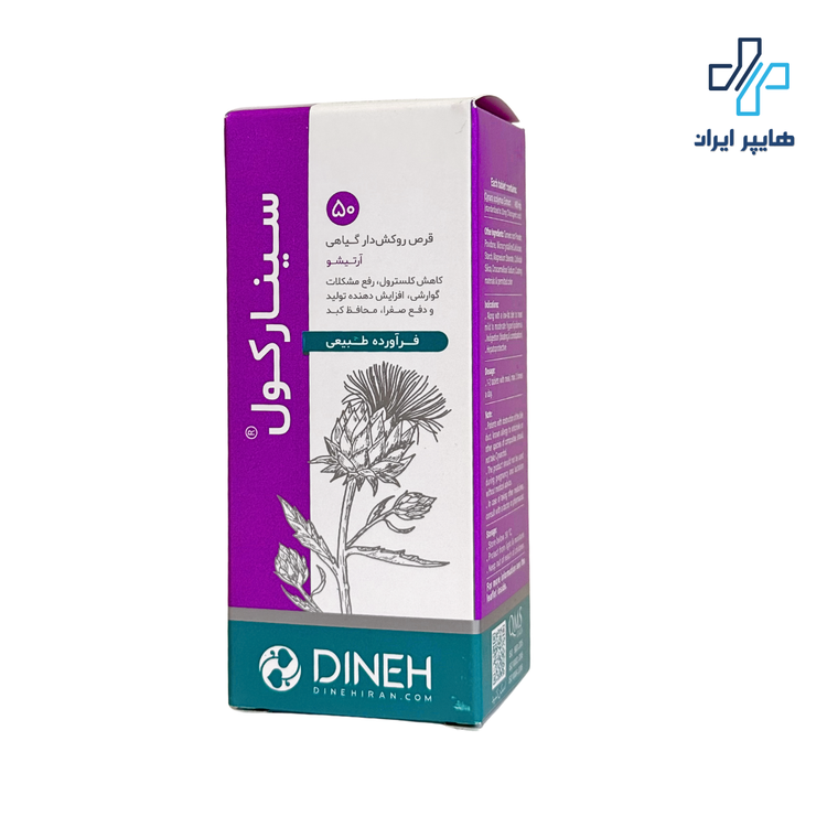 خرید قرص سینارکول دینه | تقویت کبد و کاهش چربی خون
