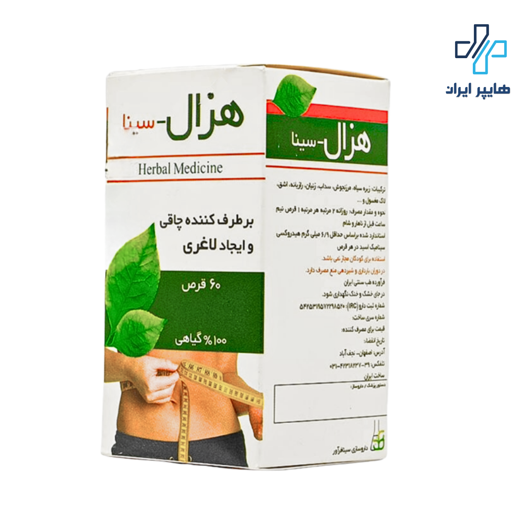 خرید قرص هزال | مکمل گیاهی لاغری، چربی‌سوز و کاهش اشتها