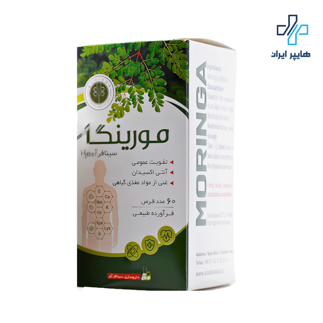 خرید قرص مورینگا سینا فرآور | تقویت ایمنی، قلب و تنظیم قند خون