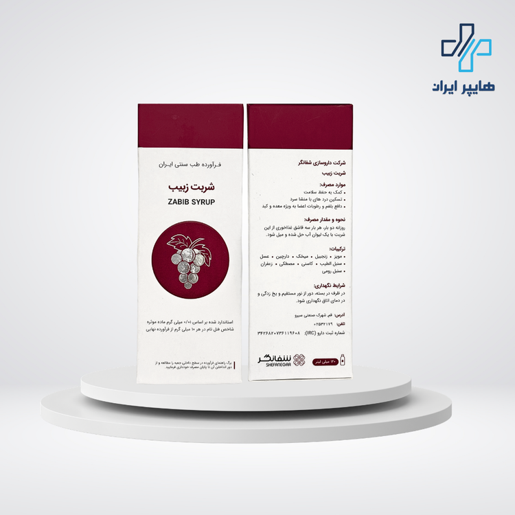 خرید شربت زبیب شفانگر | تقویت انرژی و رفع ضعف بدن