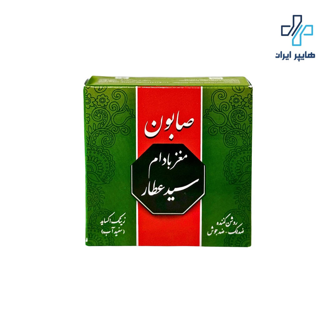 صابون سفیدآب و مغز بادام سید عطار | روشن‌کننده و ضد لک