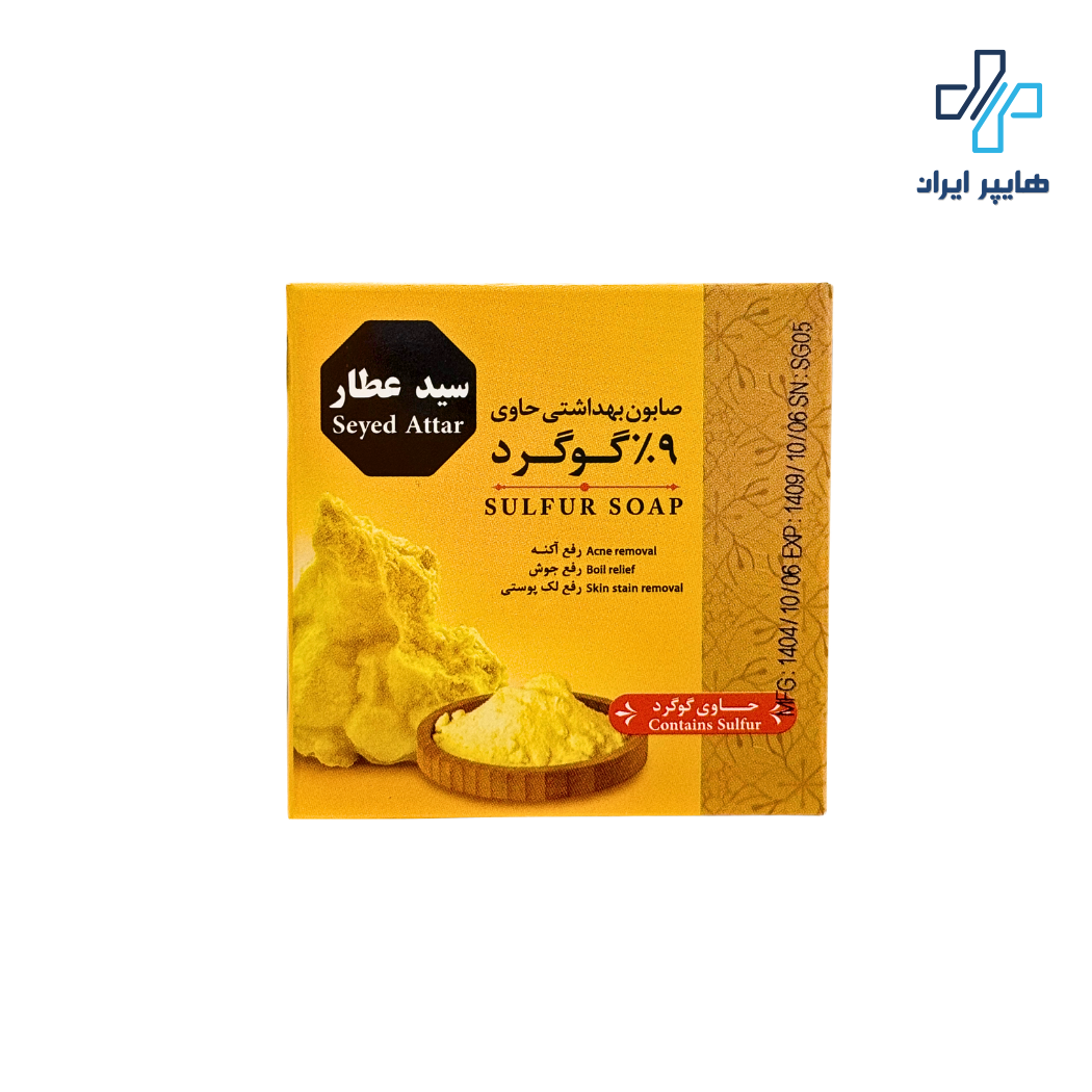 صابون گوگرد سید عطار تبریزی ۹٪ | ضد جوش و کنترل چربی پوست