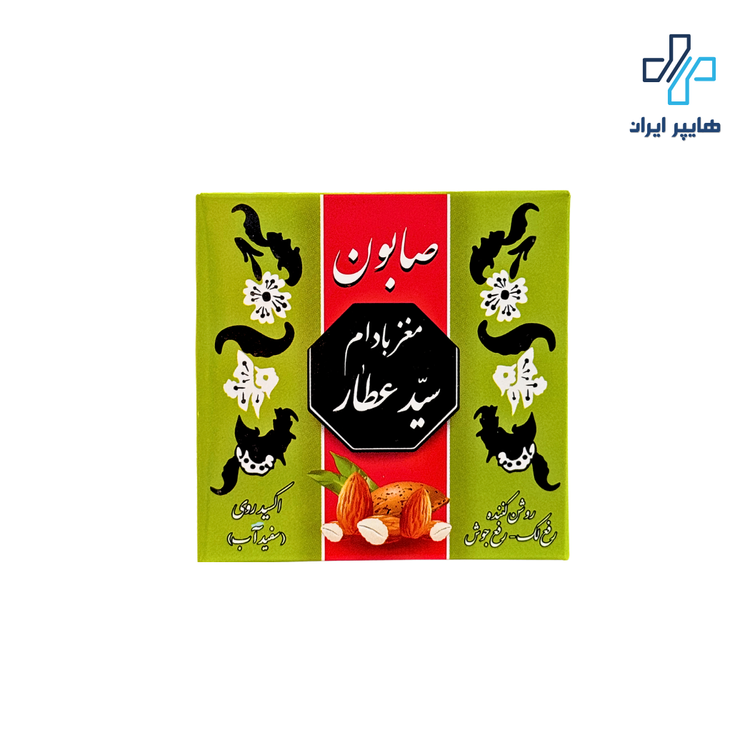 صابون سفیدآب مغز بادام سید عطار طرح جدید | روشنکننده و نرمکننده پوست