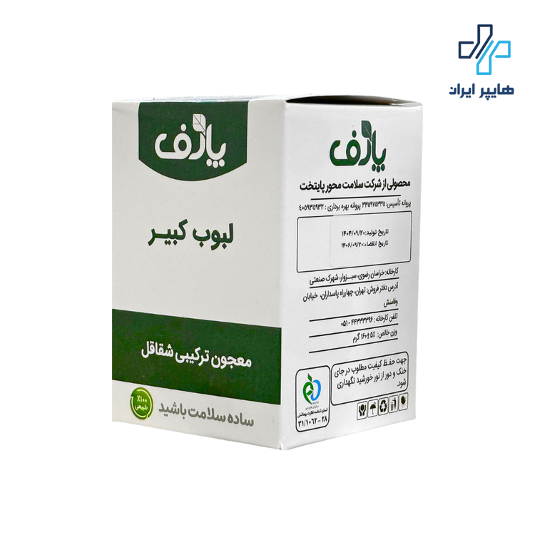 معجون گیاهی شقاقل لبوب کبیر پارف | تقویت قوای جنسی آقایان