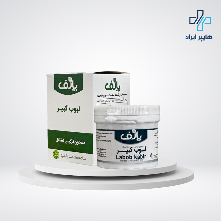 معجون گیاهی شقاقل لبوب کبیر پارف | تقویت قوای جنسی آقایان