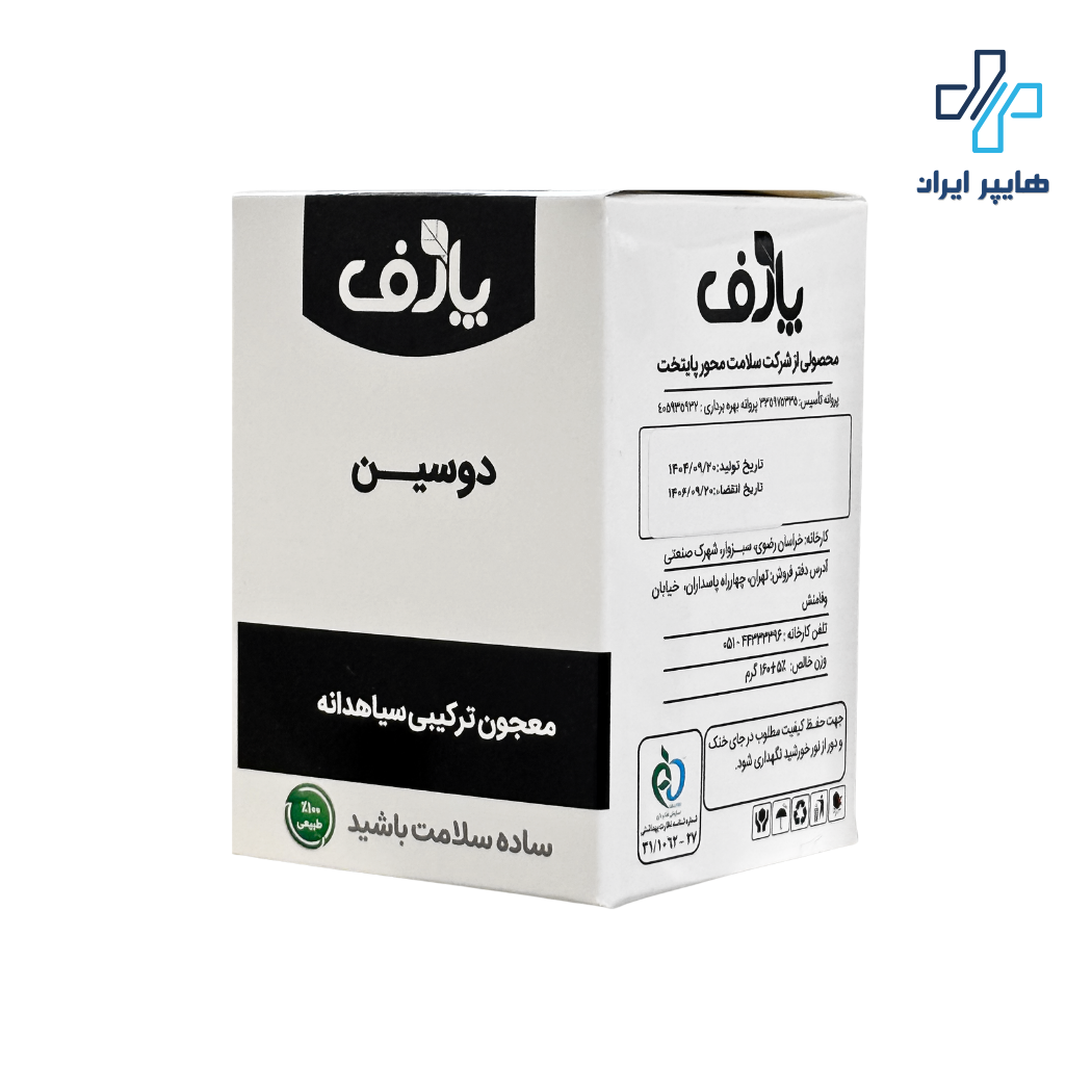 معجون دوسین پارف (سیاهدانه و عسل) | تقویت سیستم ایمنی