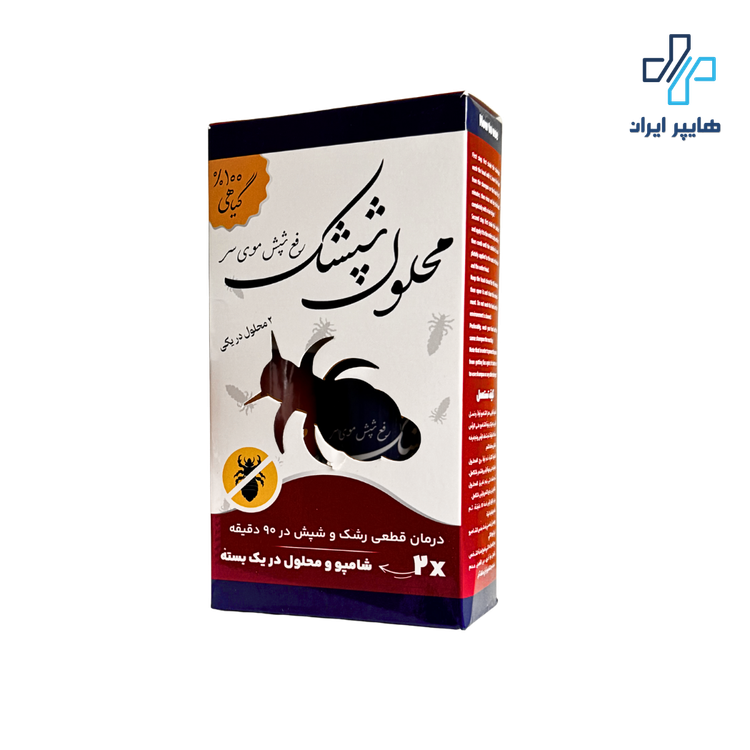 شامپو و محلول ضد شپش دوقلو | درمان شپش، رشک و لارو مو