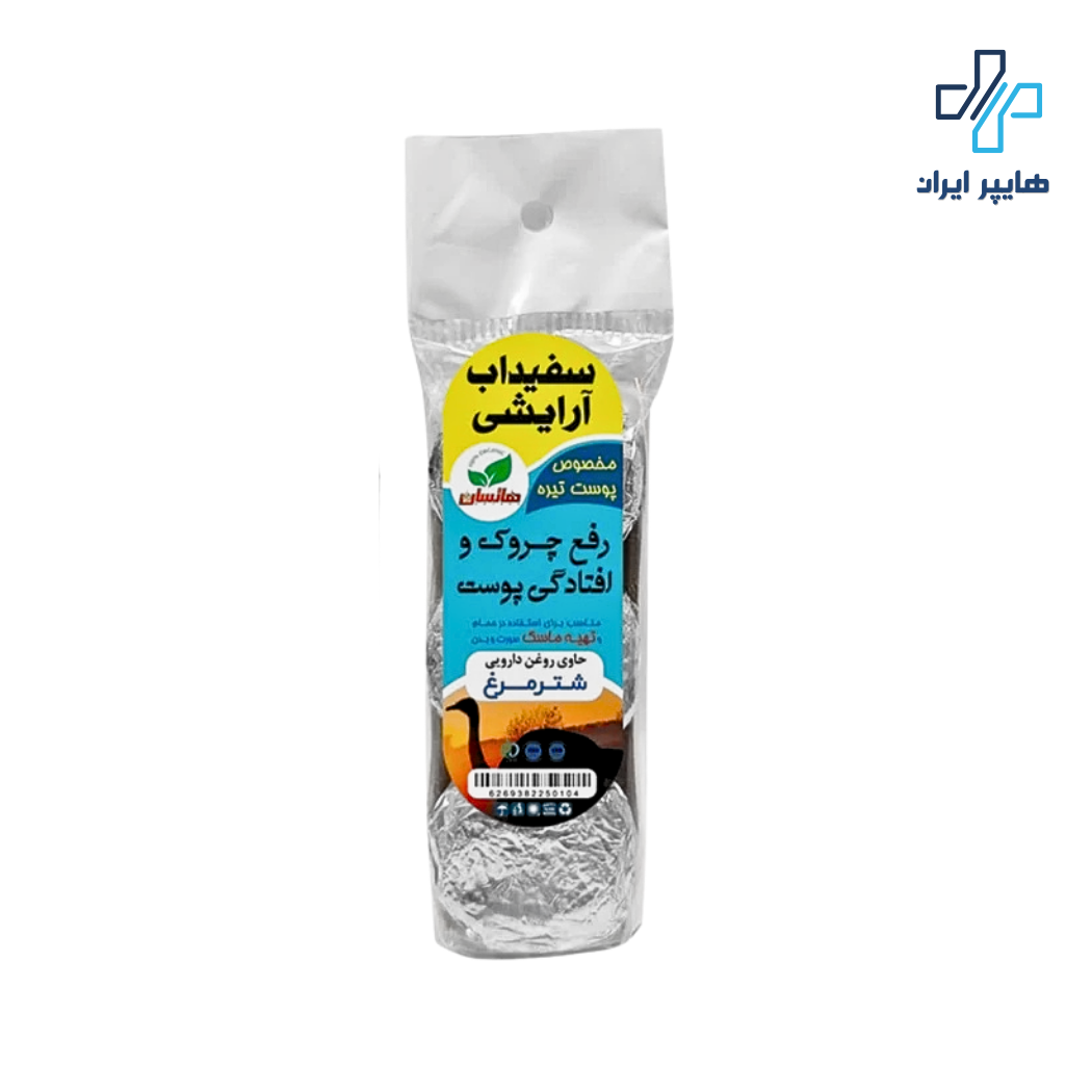 سفیداب آرایشی شترمرغ هاتسان | لایه‌بردار و نرم‌کننده