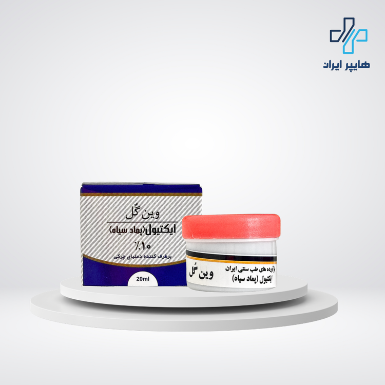 پماد سیاه ایکتیول وین گل 10٪ | بهبود دمل و عفونتهای سطحی پوست