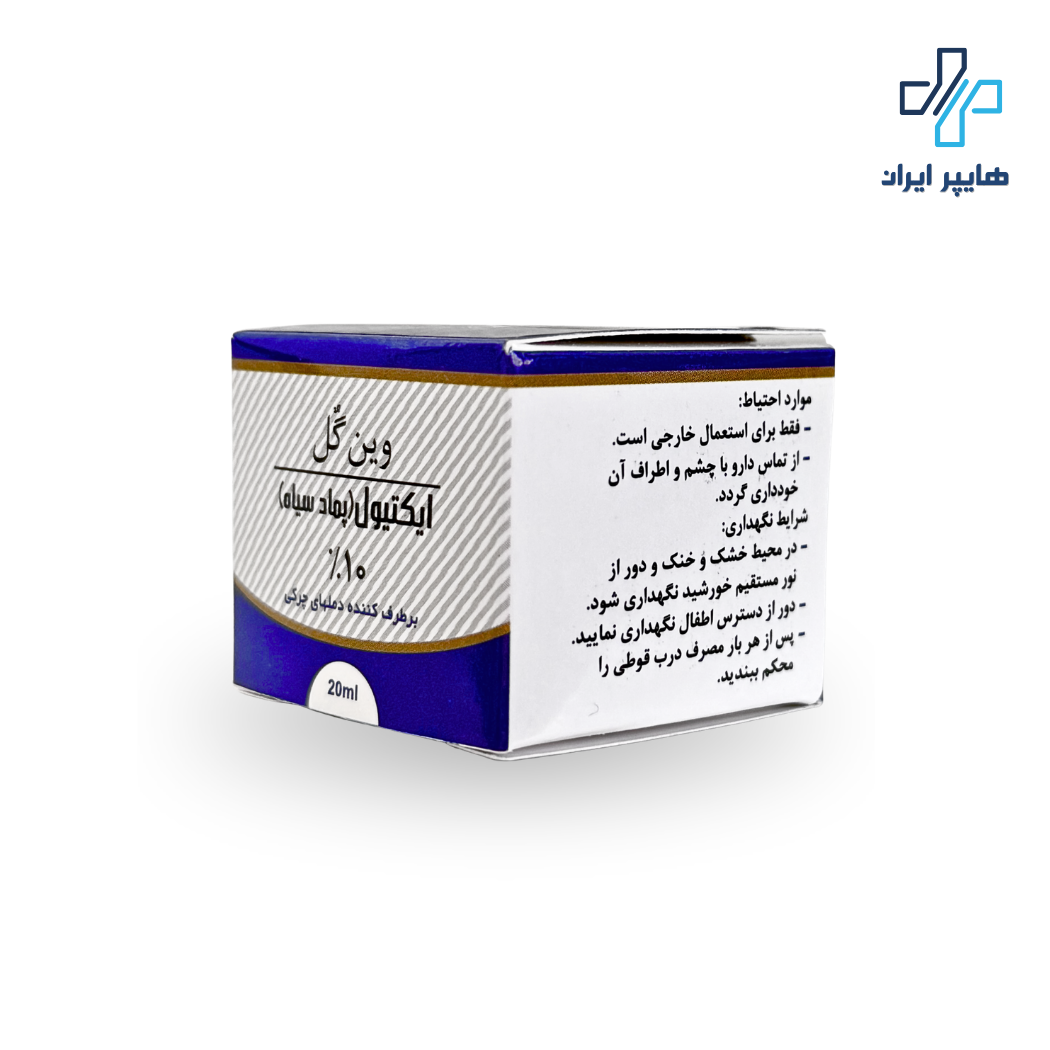 پماد سیاه ایکتیول وین گل 10٪ | بهبود دمل و عفونت‌های سطحی پوست