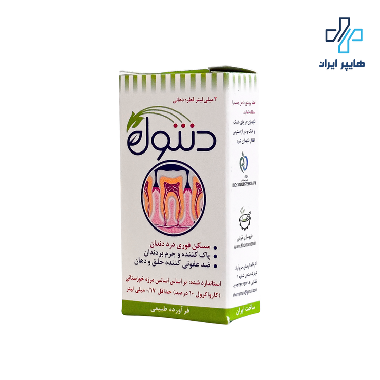قطره دنتول 2 میلیلیتر | تسکین درد دندان، آفت و التهاب لثه