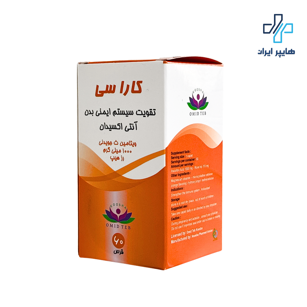 قرص جویدنی کارا سی امید طب | ویتامین C  با طعم پرتقال