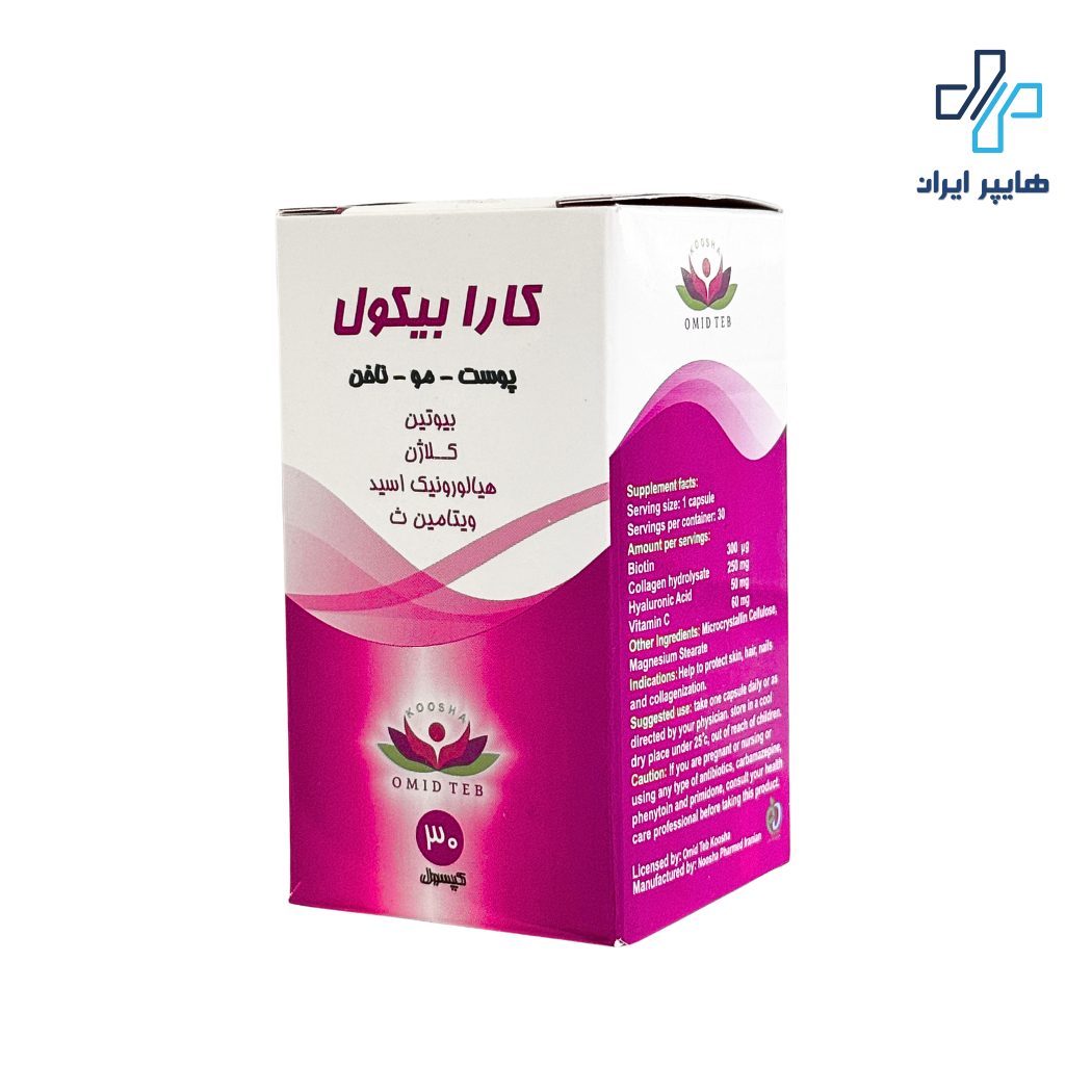 قرص کارا بیکول | مکمل کلاژن، بیوتین و ویتامین C