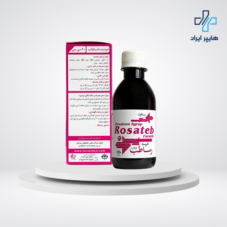 شربت رساطب فراطب | شربت گیاهی انرژیزا و تقویتکننده بدن