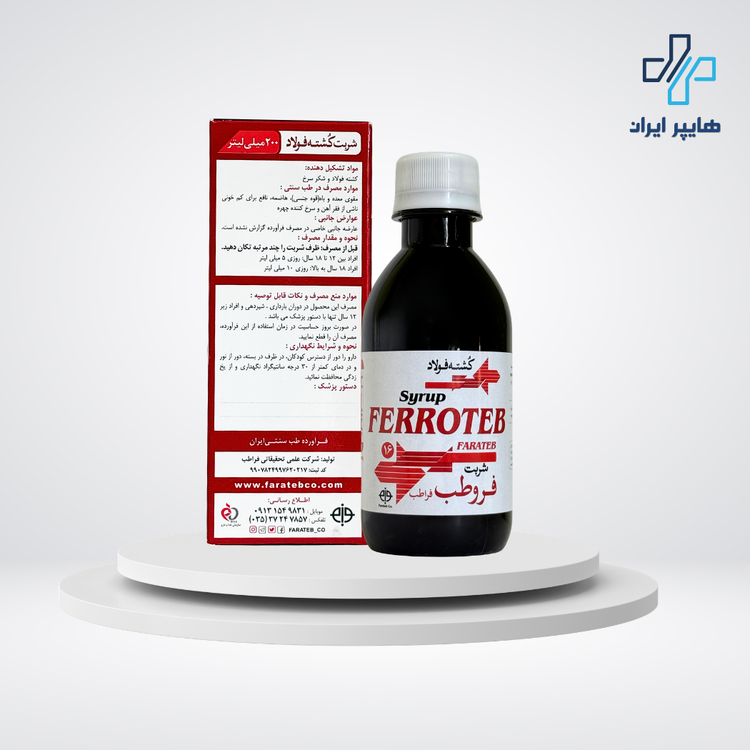 شربت کشته فولاد فروطب فراطب | کمک به درمان کمخونی