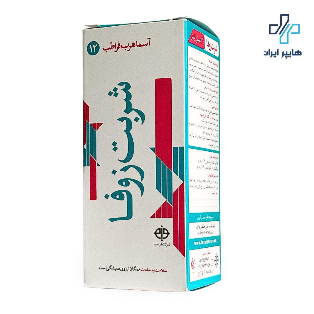 شربت زوفا آسما هرب فراطب | خلط‌آور و کمک به بهبود آسم