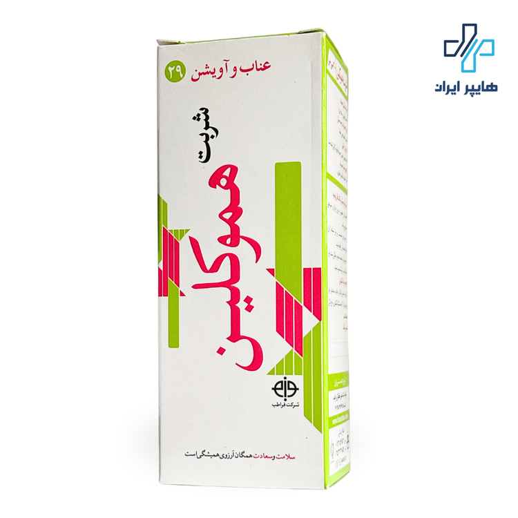 شربت عناب و آویشن هموکلین فراطب | تعادل چربی خون