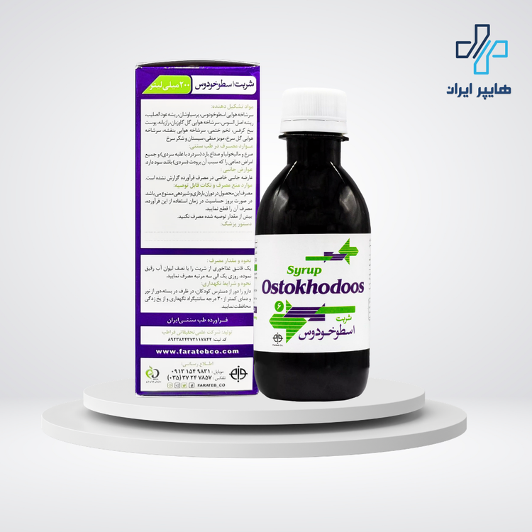 شربت اسطوخودوس فراطب | تقویت اعصاب