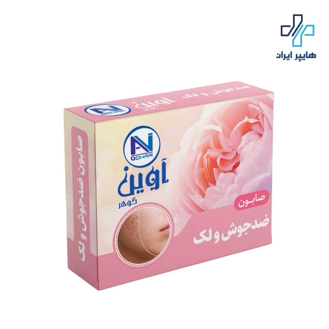 صابون ضد جوش و ضد لک آوین گوهر | کنترل چربی