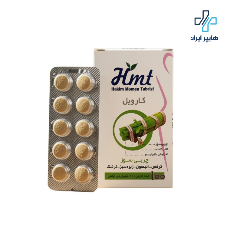 ترکیب گیاهی لاغری و چربیسوز کارویل حکیم مؤمن تبریزی